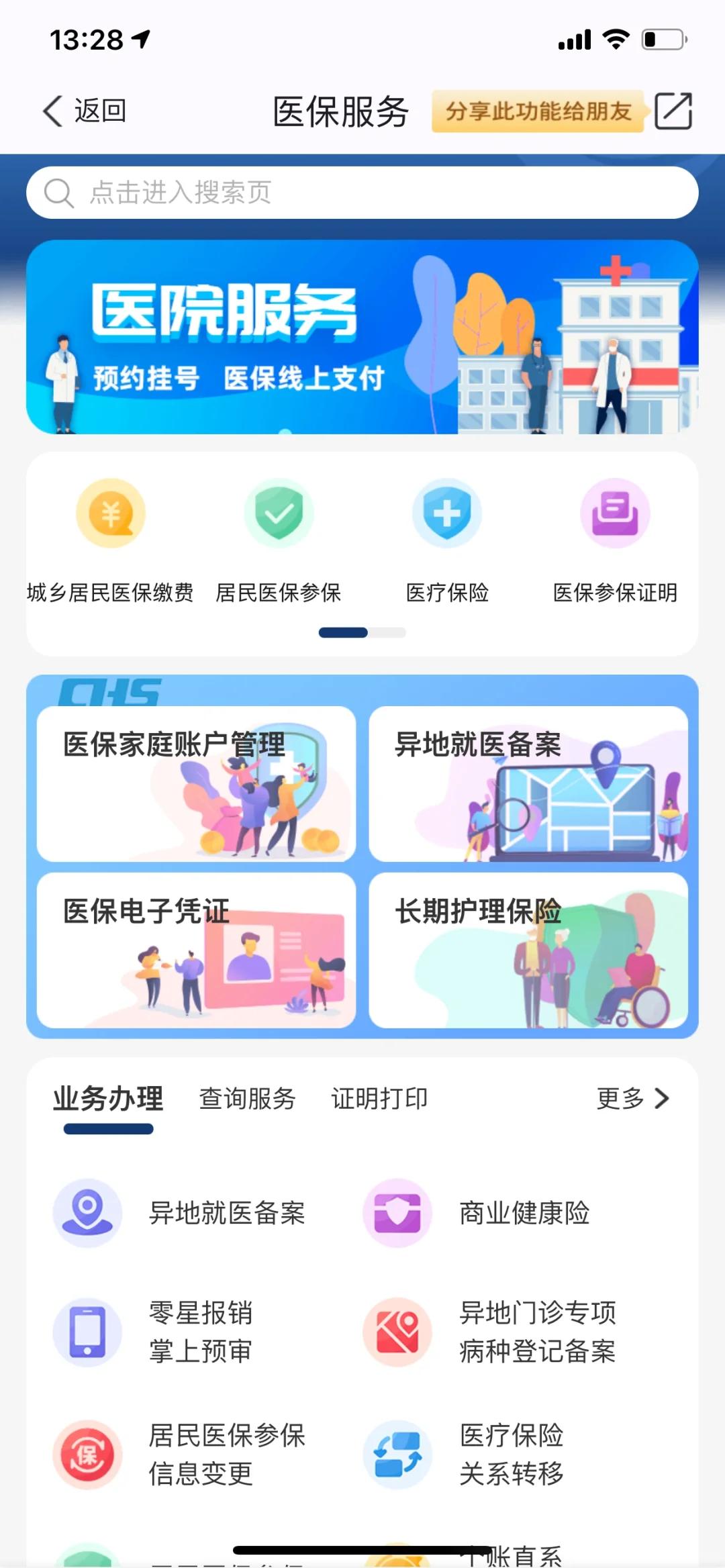 天水最新南京医保卡提现方法方法分析(最方便真实的天水南京医保卡提取现金方法方法)