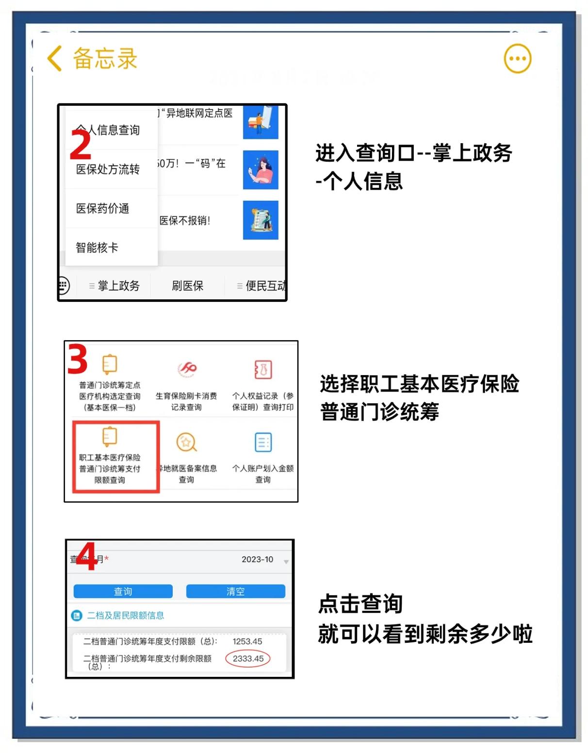 天水最新个人医保余额怎么提取方法分析(最方便真实的天水医保卡的钱怎么转到微信方法)