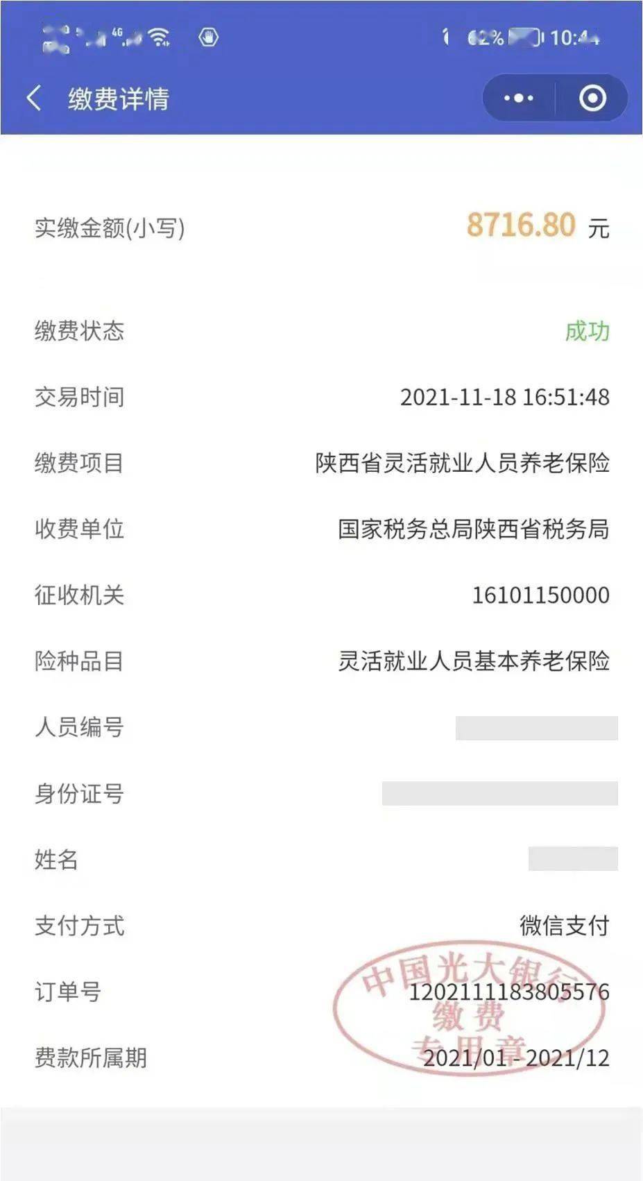 天水最新社保套现24小时微信怎么用方法分析(最方便真实的天水社保套现24小时微信怎么用不了方法)