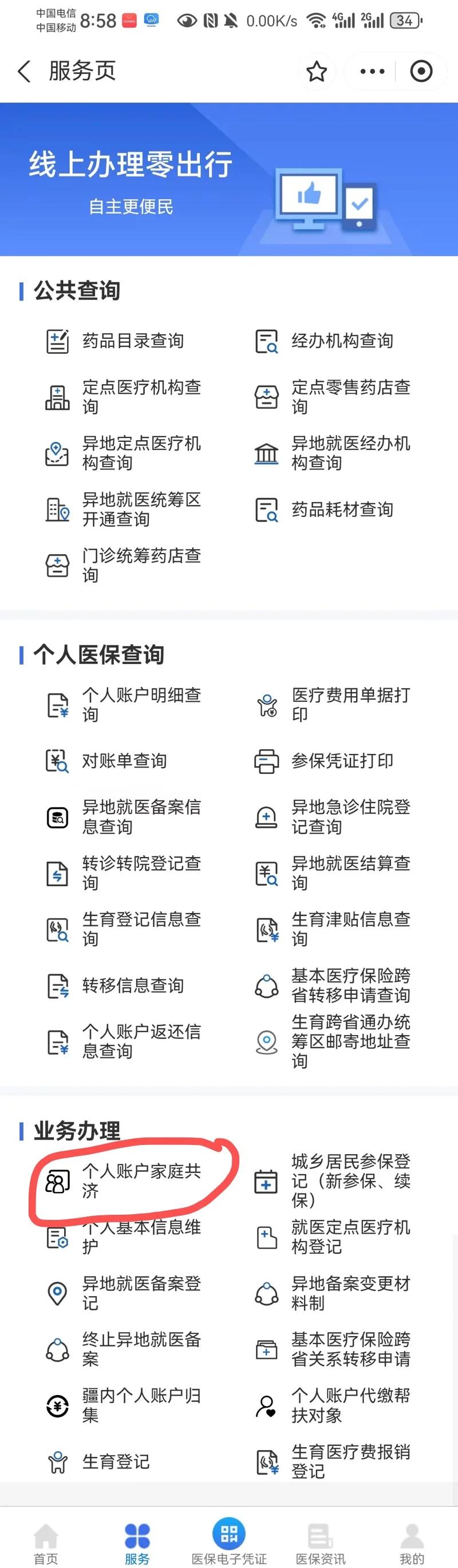 天水最新医保卡的余额使用规则方法分析(最方便真实的天水医保卡的医疗账户余额是怎么用方法)
