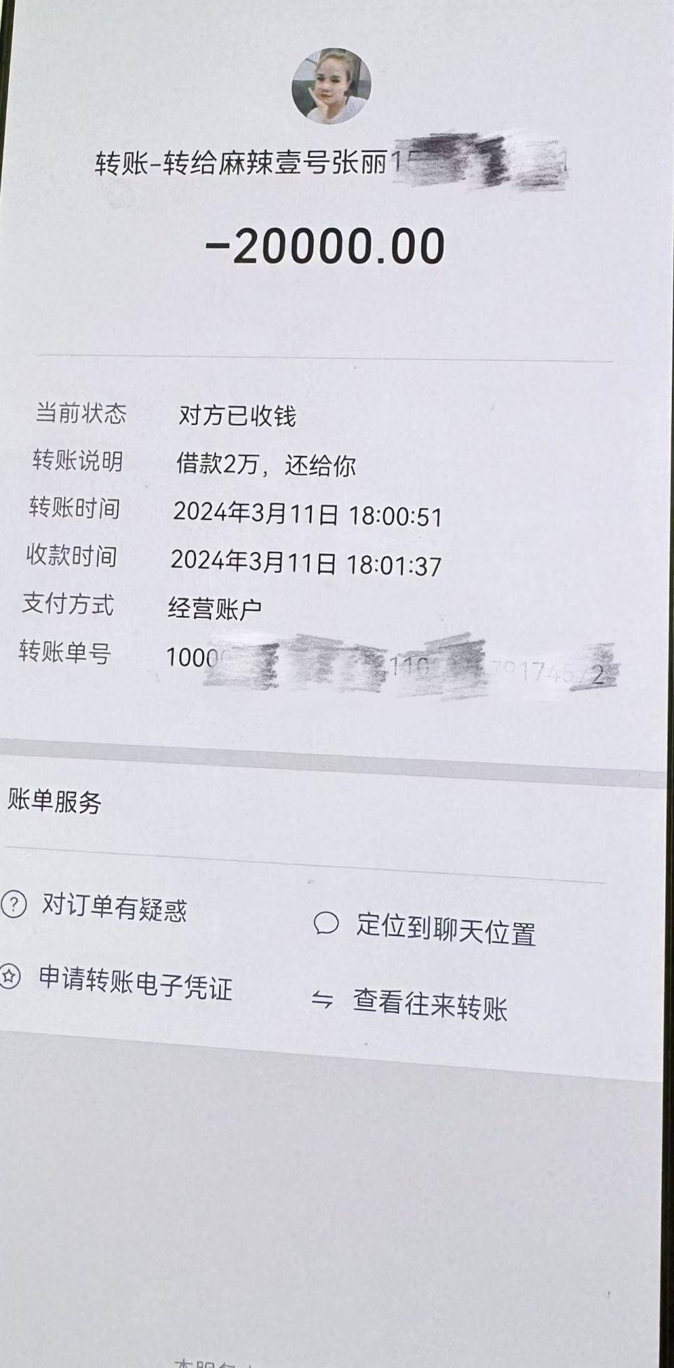 天水最新社保卡的钱转到微信被拒绝方法分析(最方便真实的天水社保卡转账银行拒绝该交易方法)