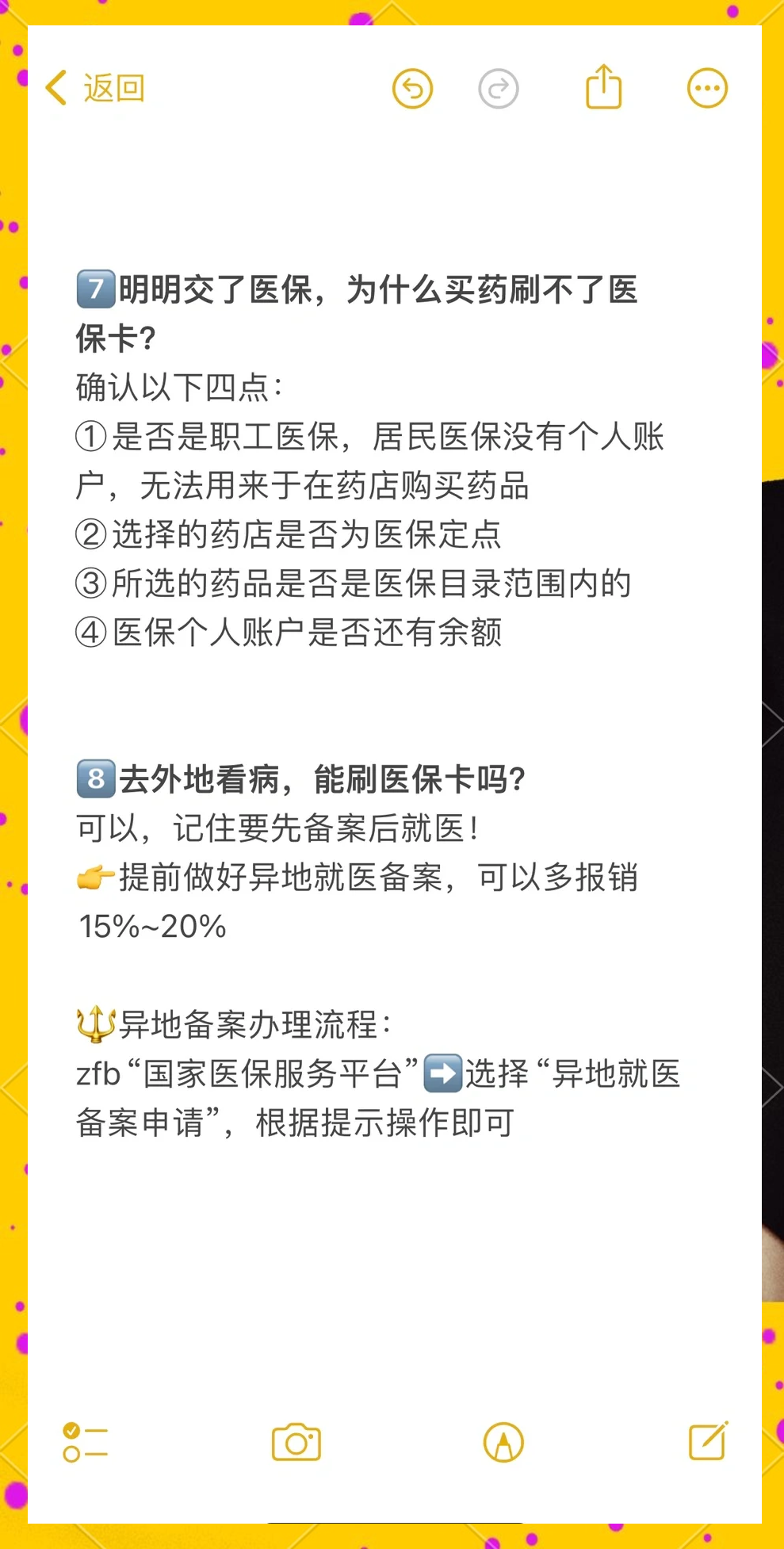 天水最新医保卡提现方法方法分析(最方便真实的天水个人医保余额怎么提取方法)