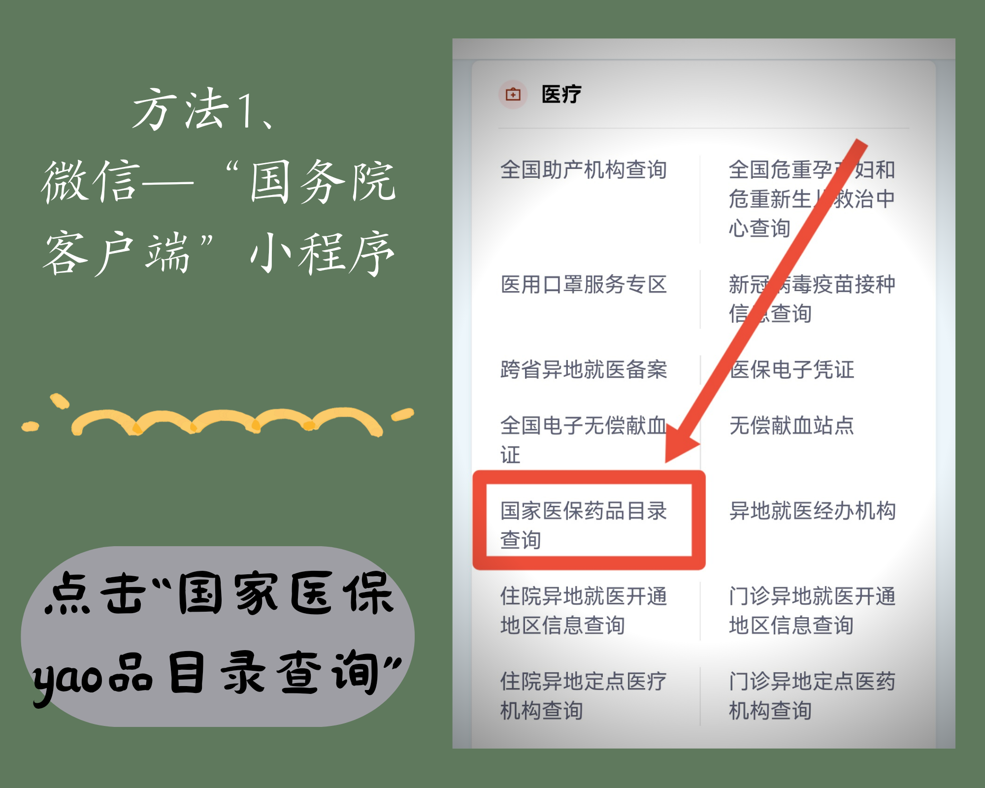 天水最新找中介10分钟提取医保电话方法分析(最方便真实的天水医保中介代办方法)