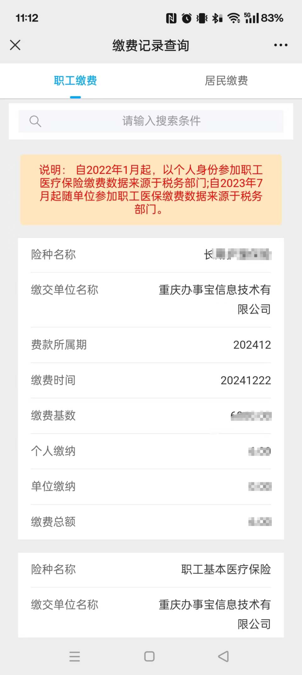 天水最新医保个人账户余额微信查询方法分析(最方便真实的天水微信医保查询个人账户余额查询方法)