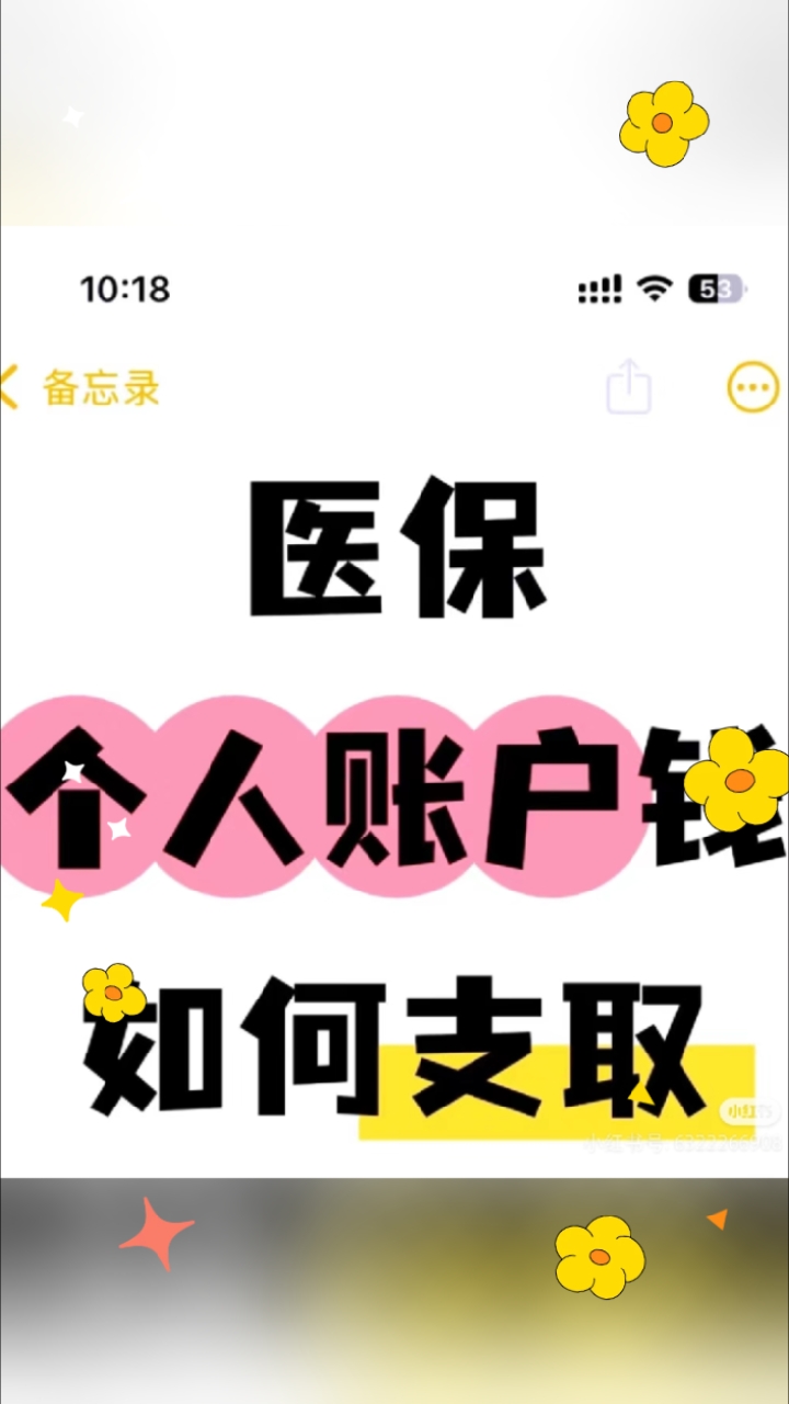 天水最新深圳医保的钱怎么提取出来方法分析(最方便真实的天水深圳医保提现方法方法)