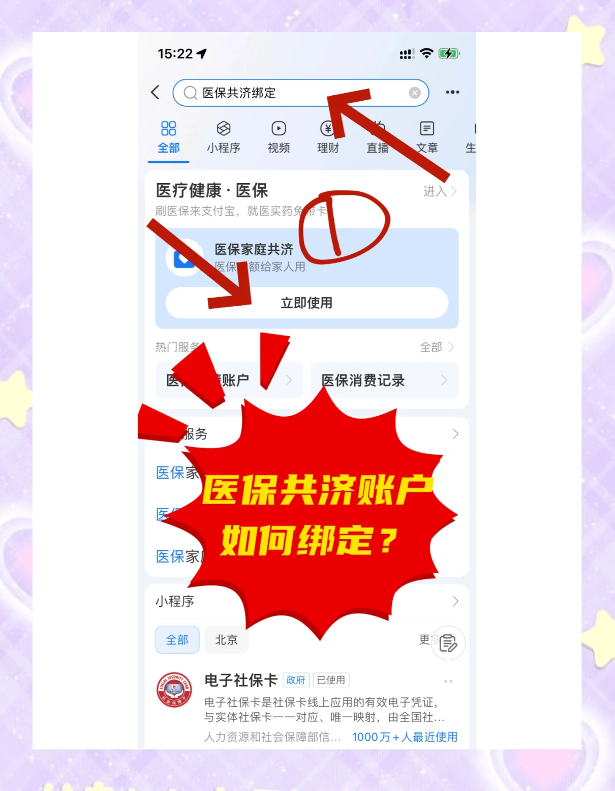 天水最新医保卡里余额怎么转给家人使用方法分析(最方便真实的天水医保卡余额怎么转给直系亲属方法)