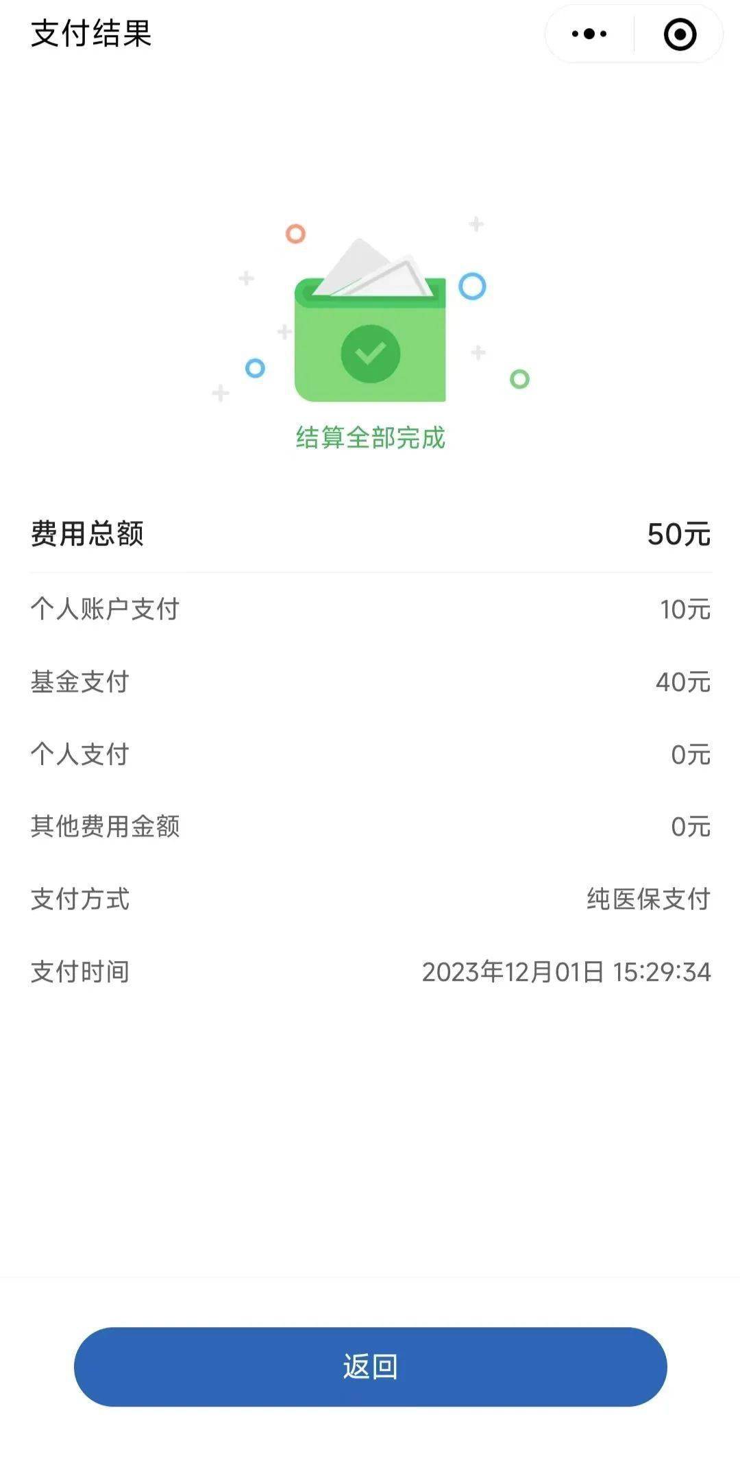 天水最新医保取现24小时微信北京方法分析(最方便真实的天水医保取现24小时微信北京能取吗方法)