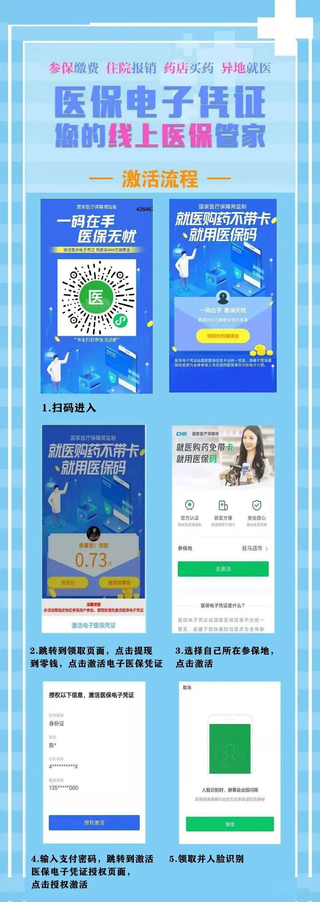 天水最新医保怎么套现提现取现方法分析(最方便真实的天水医保怎么套现有什么危害方法)