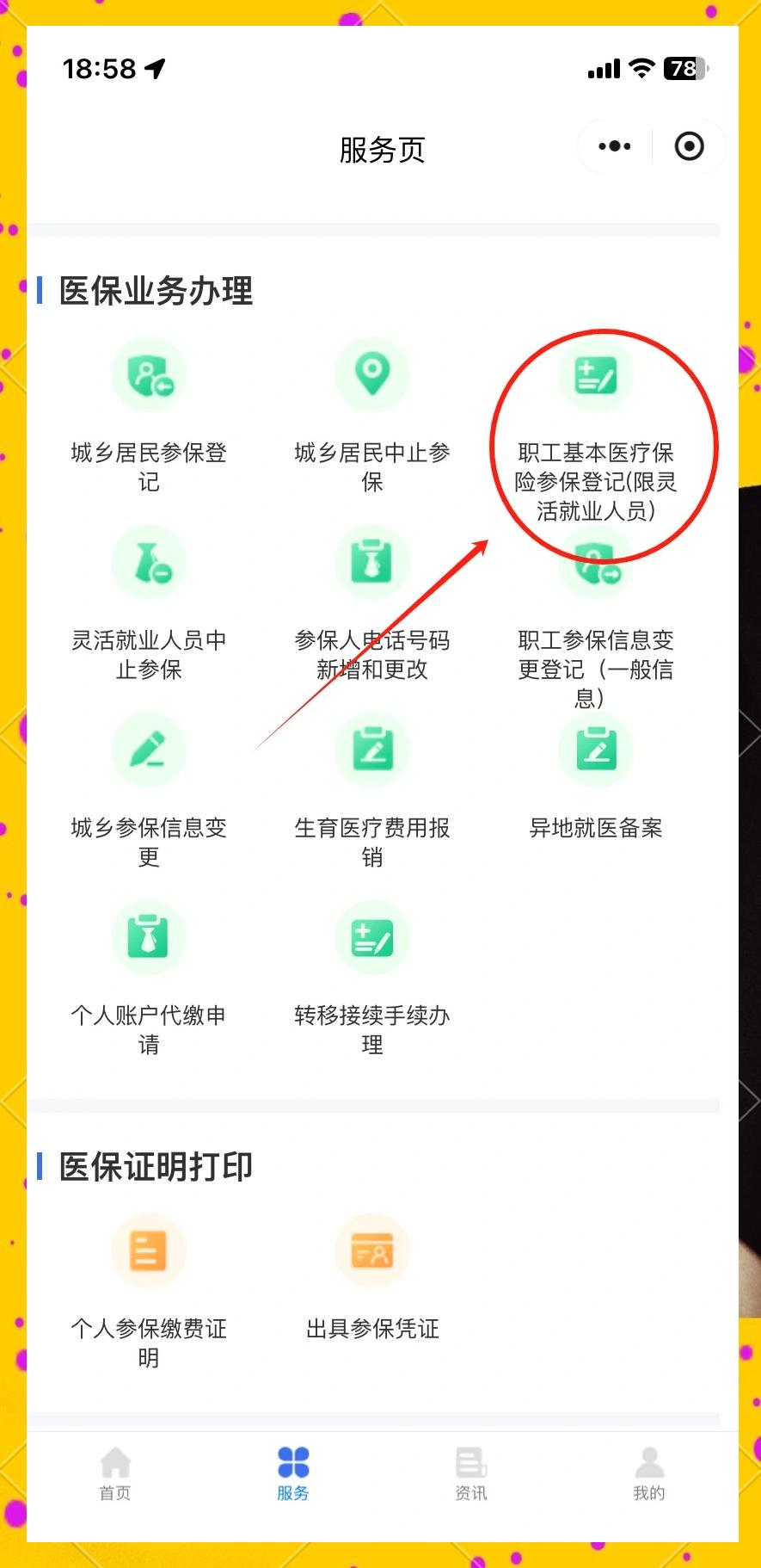 天水最新成都医保取现中介方法分析(最方便真实的天水成都医保取现中介微信方法)