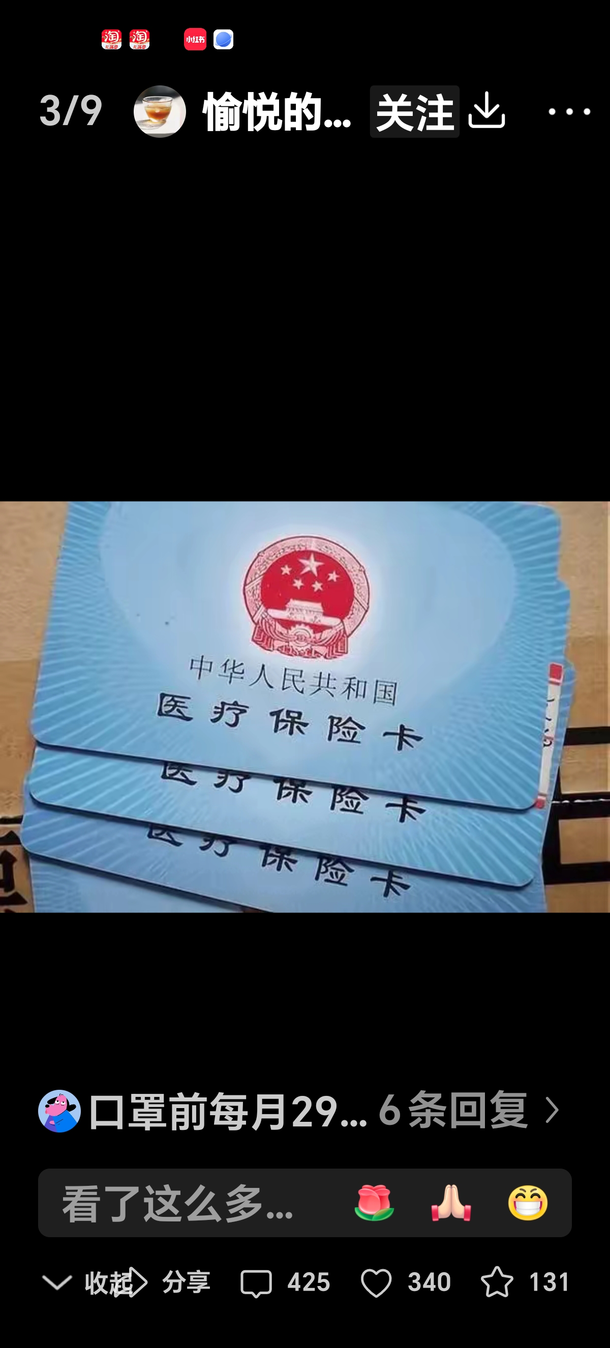 天水最新西安收医保卡方法分析(最方便真实的天水西安医保卡哪里领方法)