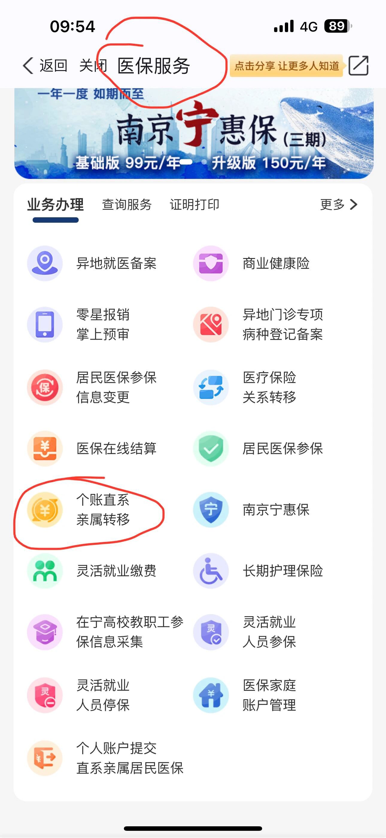 天水最新医保个人账户提取方法方法分析(最方便真实的天水医保个人账户如何取出方法)
