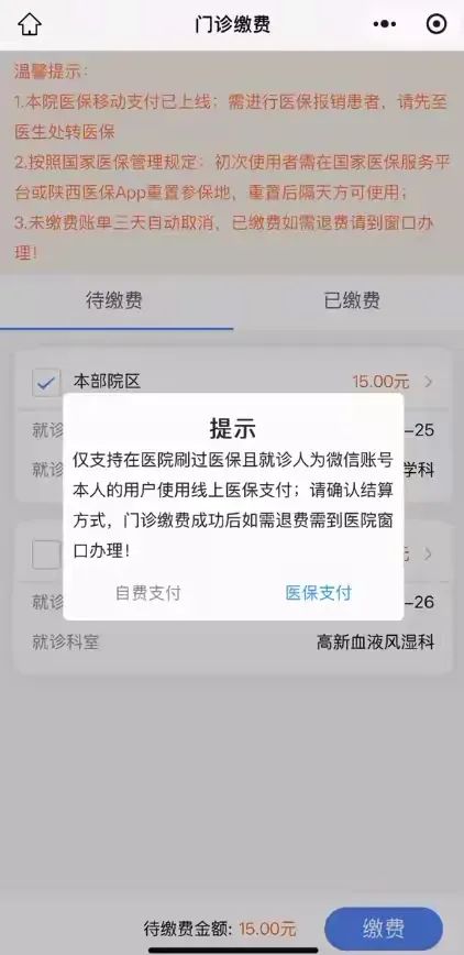 天水最新西安医保套现24小时微信支付方法分析(最方便真实的天水西安医保套现24小时微信支付怎么操作方法)
