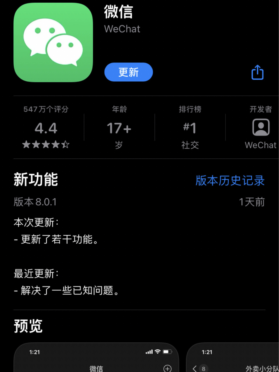 天水最新微信下载官方正版方法分析(最方便真实的天水微信2025官方正版方法)