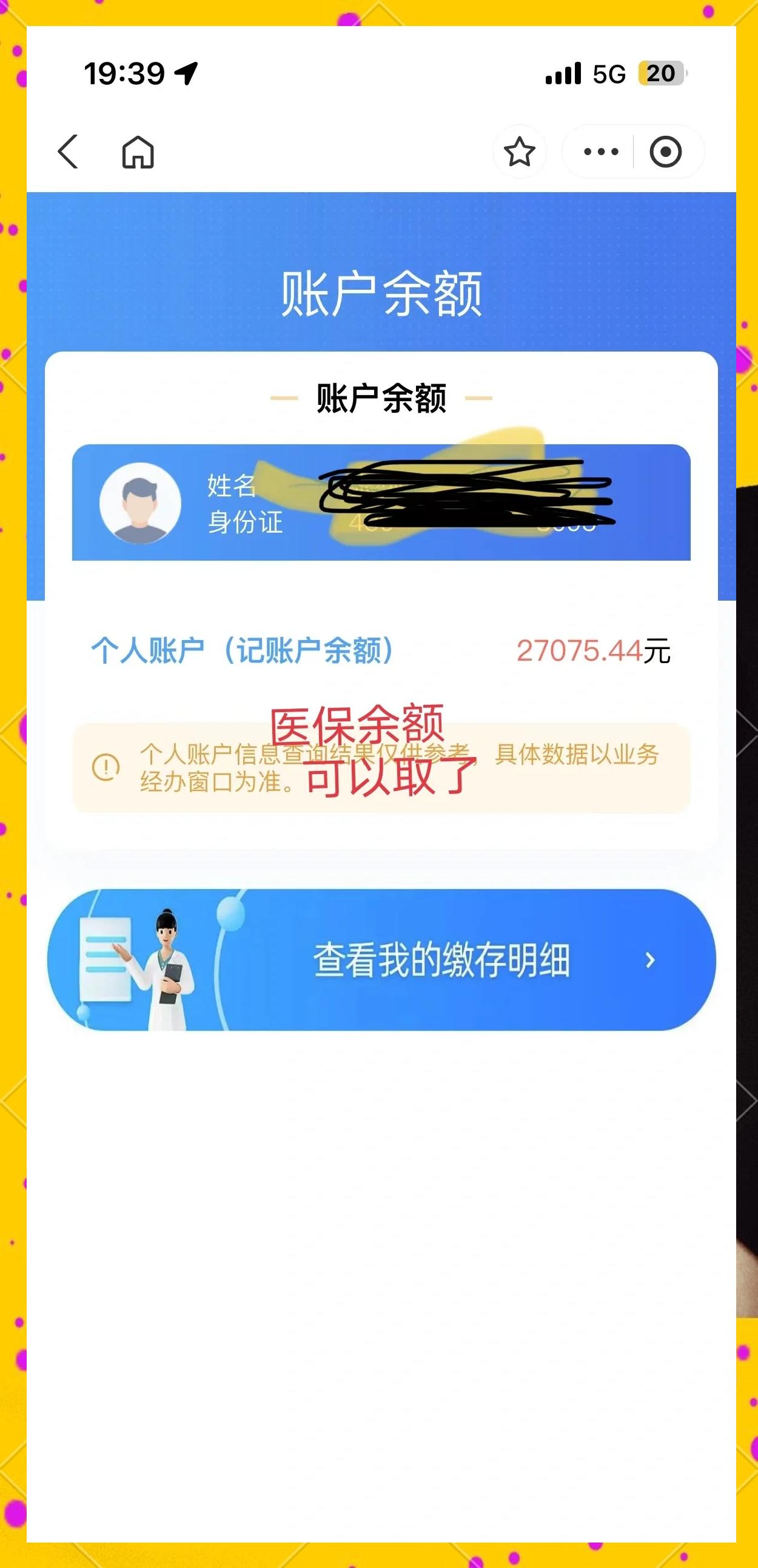 天水最新小额医保300以内提取方法分析(最方便真实的天水医保小额提取代办200以内方法)