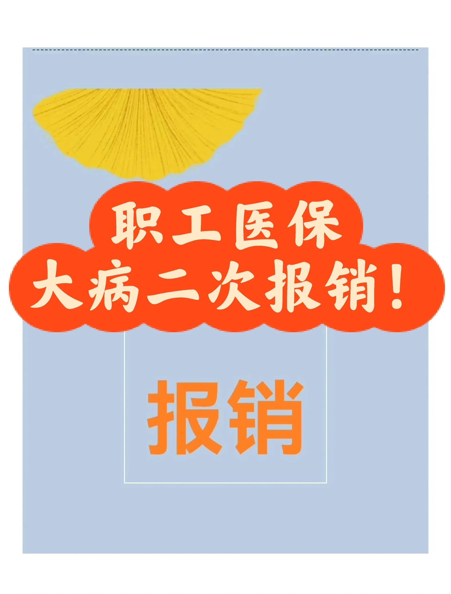 天水最新医院报销80%计算公式方法分析(最方便真实的天水医院报销比例怎么算公式 计算公式方法)