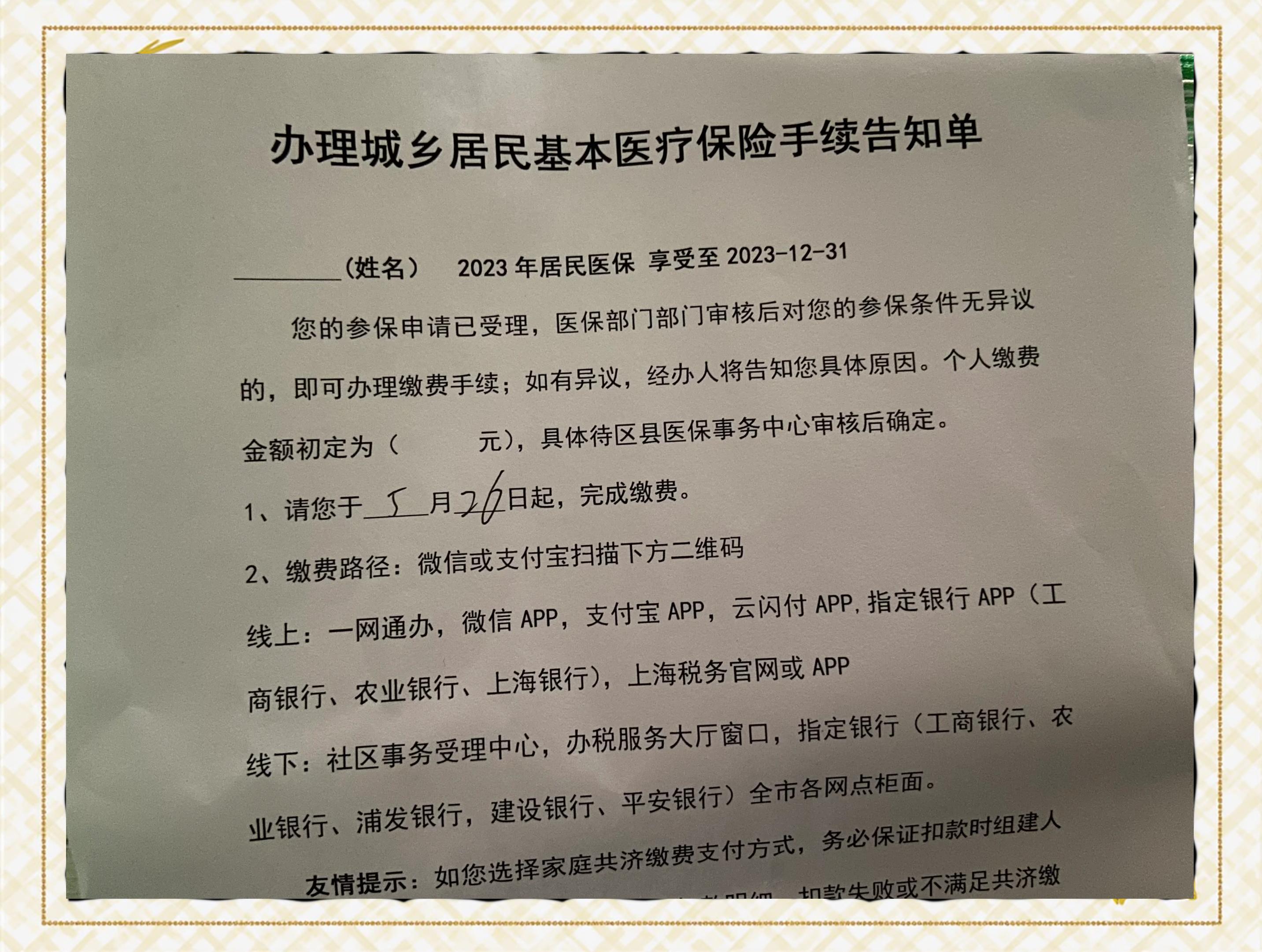 天水最新上海在线套医保卡联系方式方法分析(最方便真实的天水上海医保卡到哪个地方套现方法)