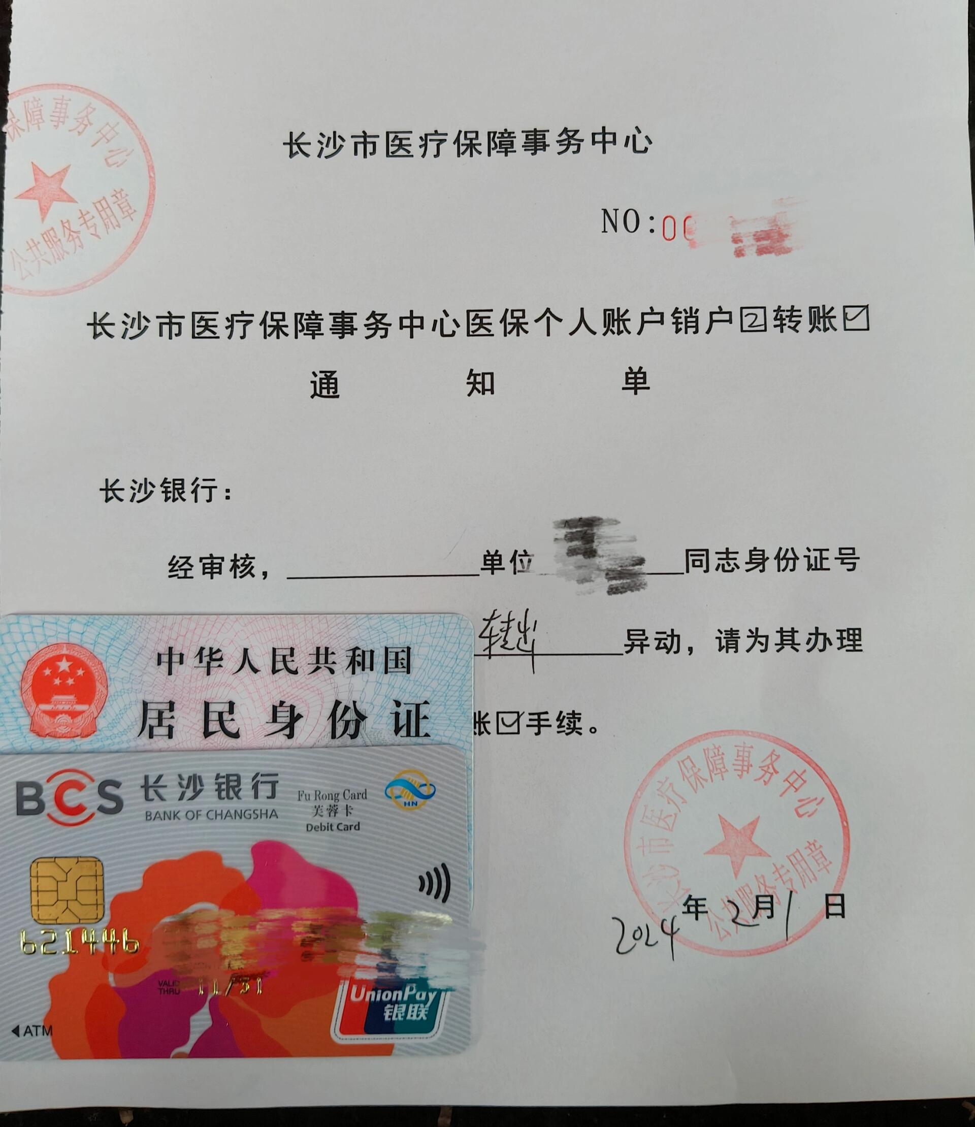 天水最新医保账户怎么取现方法分析(最方便真实的天水找中介10分钟提取医保方法)