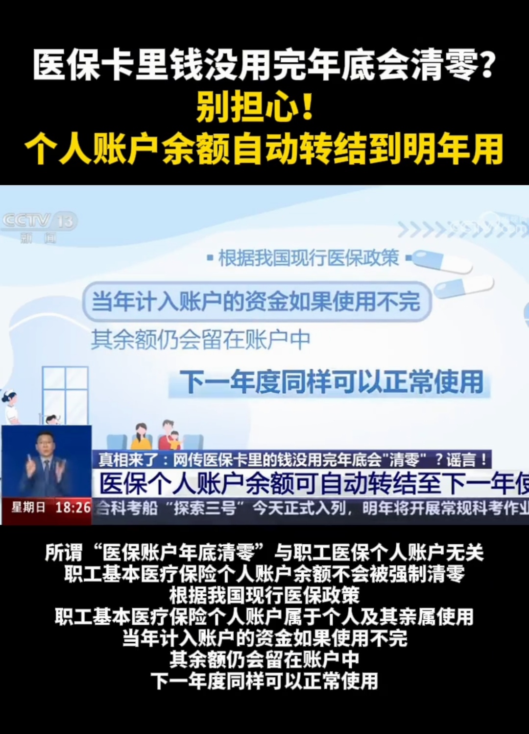 天水最新医保卡的钱转入微信余额是违法吗方法分析(最方便真实的天水医保转入银行卡的钱可以花吗方法)
