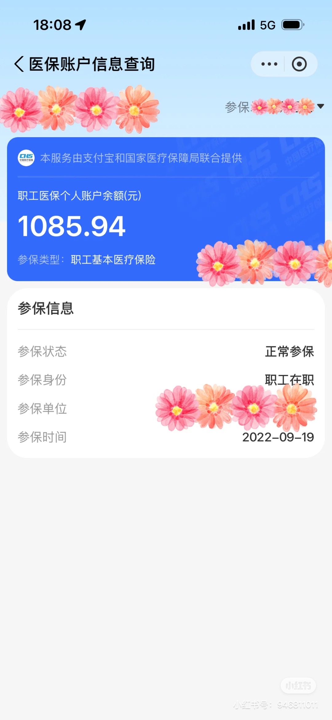 天水最新找中介10分钟提取医保方法分析(最方便真实的天水找中介10分钟提取医保苏州方法)