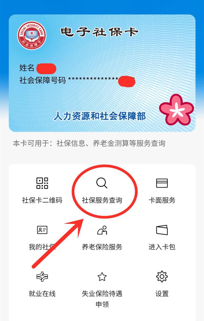 天水最新24小时套社保卡微信能用吗方法分析(最方便真实的天水24小时套社保卡微信能用吗安全吗方法)