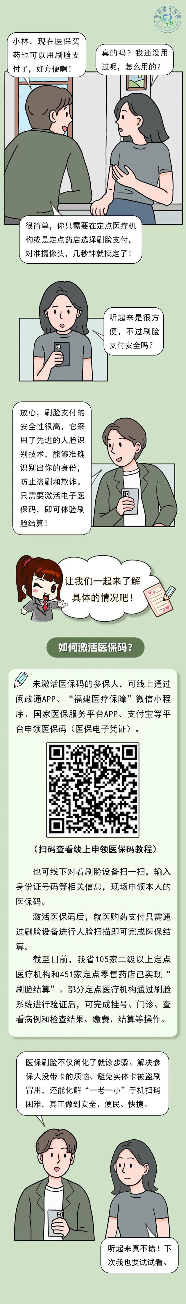 天水最新急用钱哪里能刷医保卡方法分析(最方便真实的天水急用钱哪里能刷医保卡使用方法)