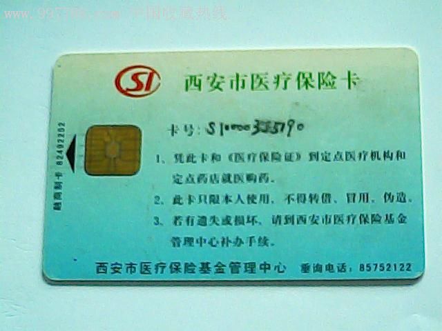 天水最新西安哪里有医保卡兑现方法分析(最方便真实的天水西安医保卡哪里领方法)