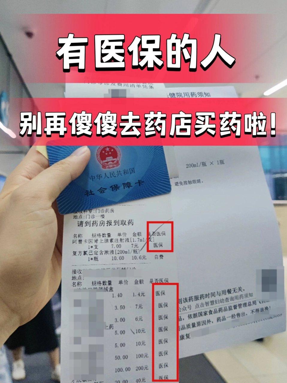 天水最新药店会帮套医保取现吗方法分析(最方便真实的天水药店可以套取医保卡现金吗方法)