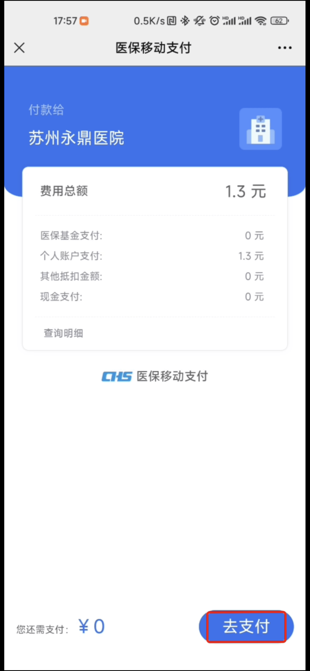 天水最新医保提取24小时微信方法分析(最方便真实的天水急用钱如何提取医保卡里的钱方法)