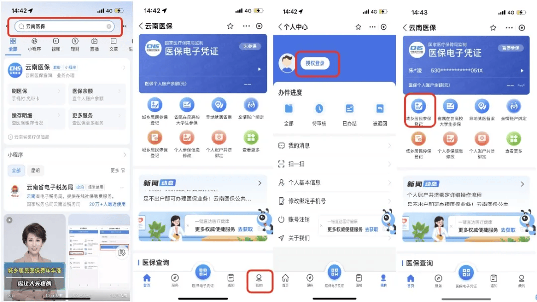 天水最新医保取现24小时微信300块钱方法分析(最方便真实的天水医保卡能微信提现金方法)