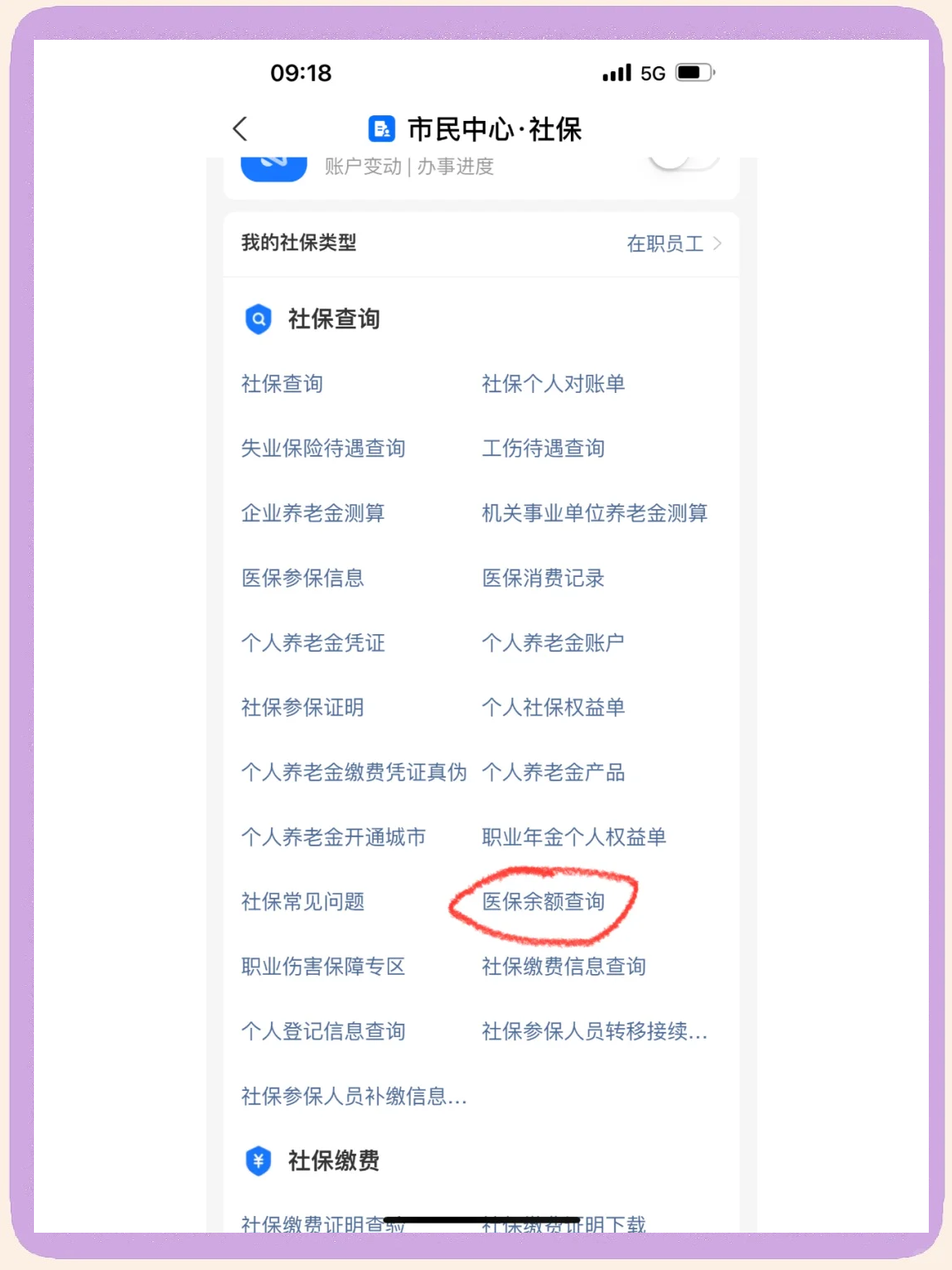 天水最新微信上为什么查不到医保卡余额了方法分析(最方便真实的天水微信查不了医保卡余额了方法)