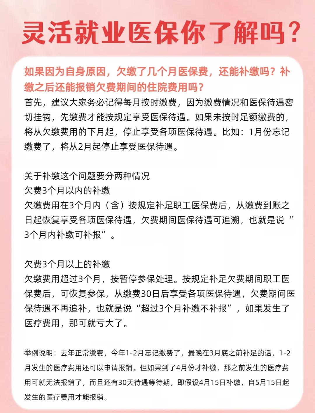 天水最新医保5%与9%的区别方法分析(最方便真实的天水社保医疗5%和9%有什么区别方法)