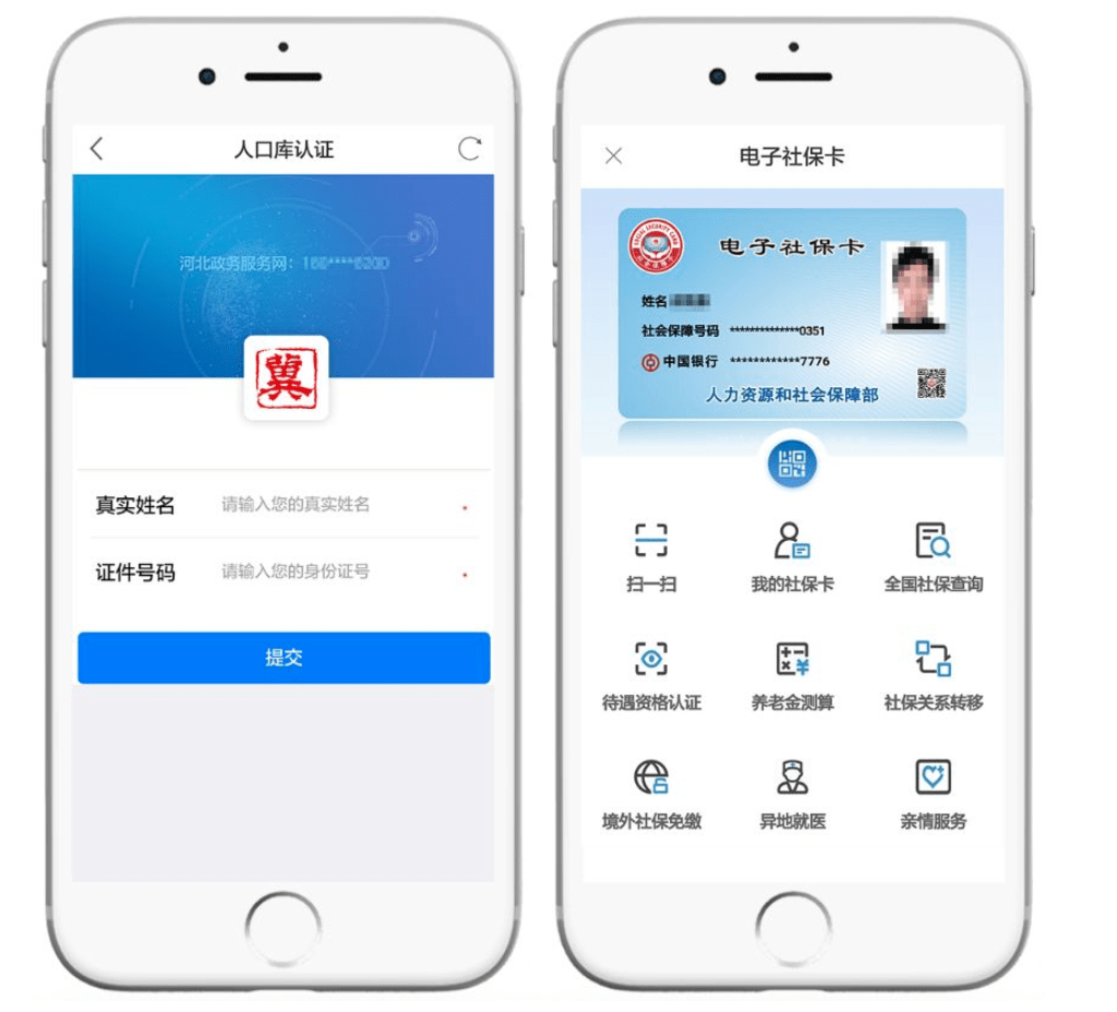 天水最新微信社保卡是干什么用方法分析(最方便真实的天水微信 社保卡方法)
