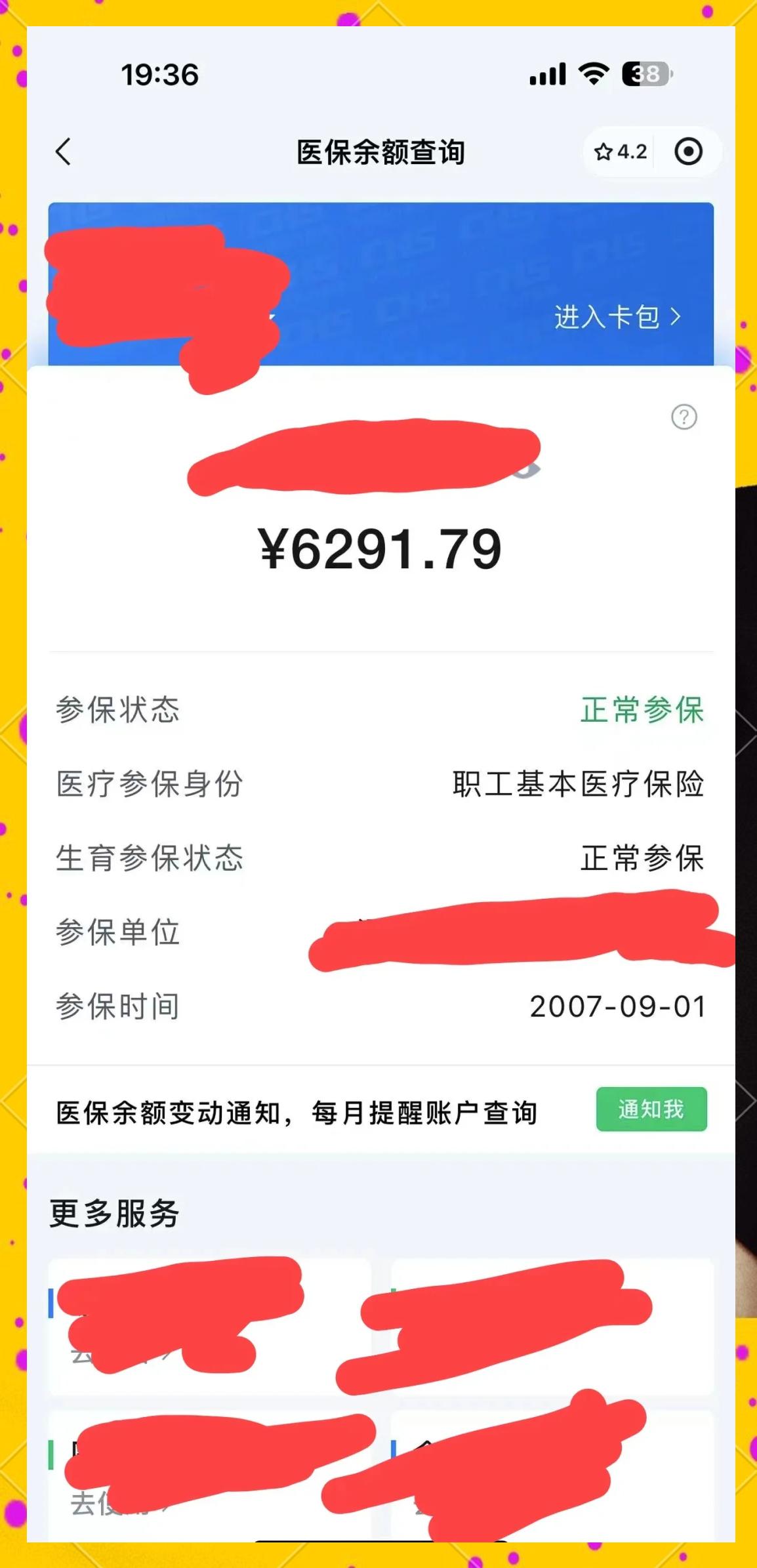 天水最新医保卡提现怎么提取出来方法分析(最方便真实的天水急用钱如何提取医保卡里的钱方法)