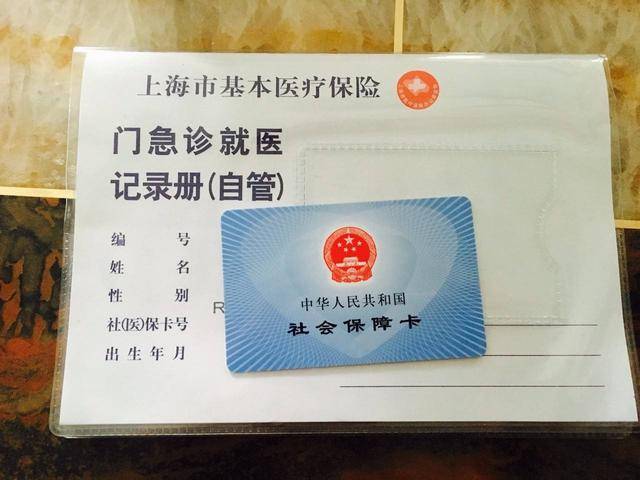 天水最新上海24小时套医保卡电话方法分析(最方便真实的天水上海24小时套医保卡电话查询方法)