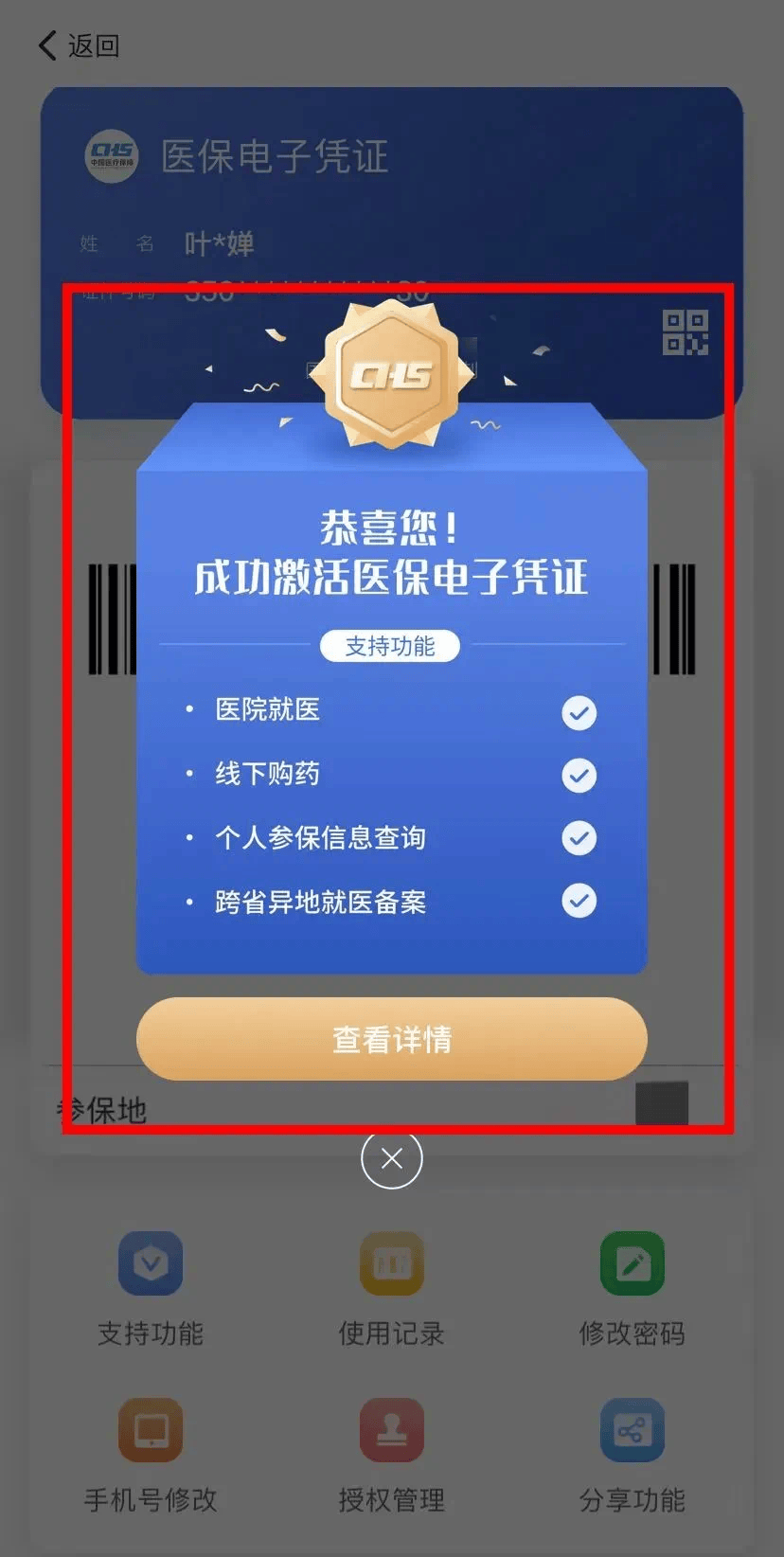 天水最新医保卡怎么套取现金渠道方法分析(最方便真实的天水医保卡怎么套取现金渠道疲qw413612哽方法)