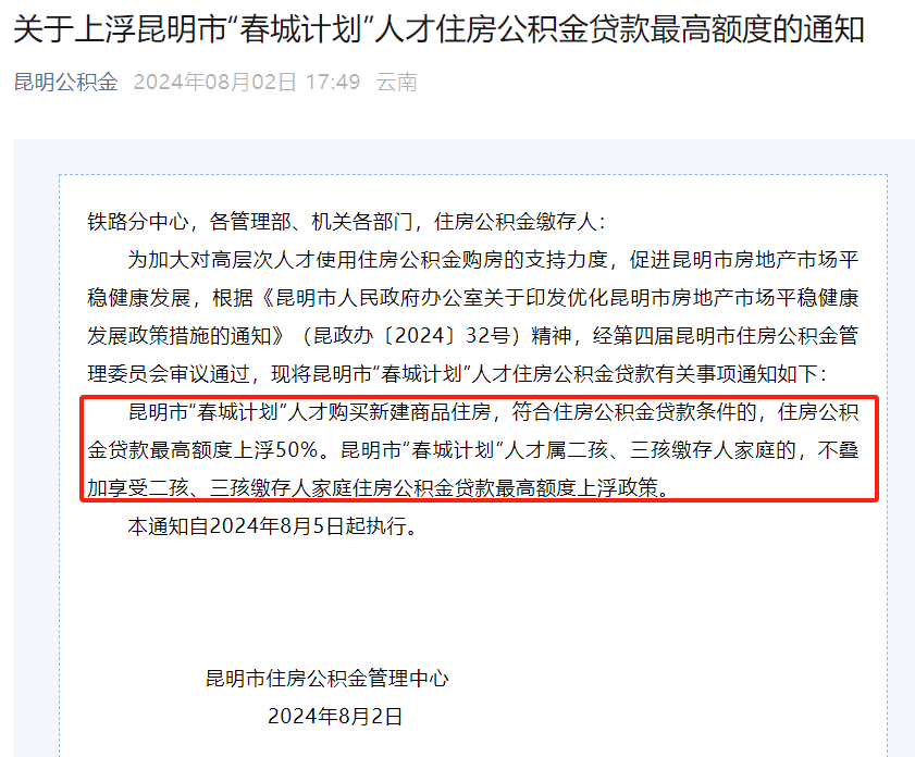 天水正规代办中介提取公积金电话的简单介绍