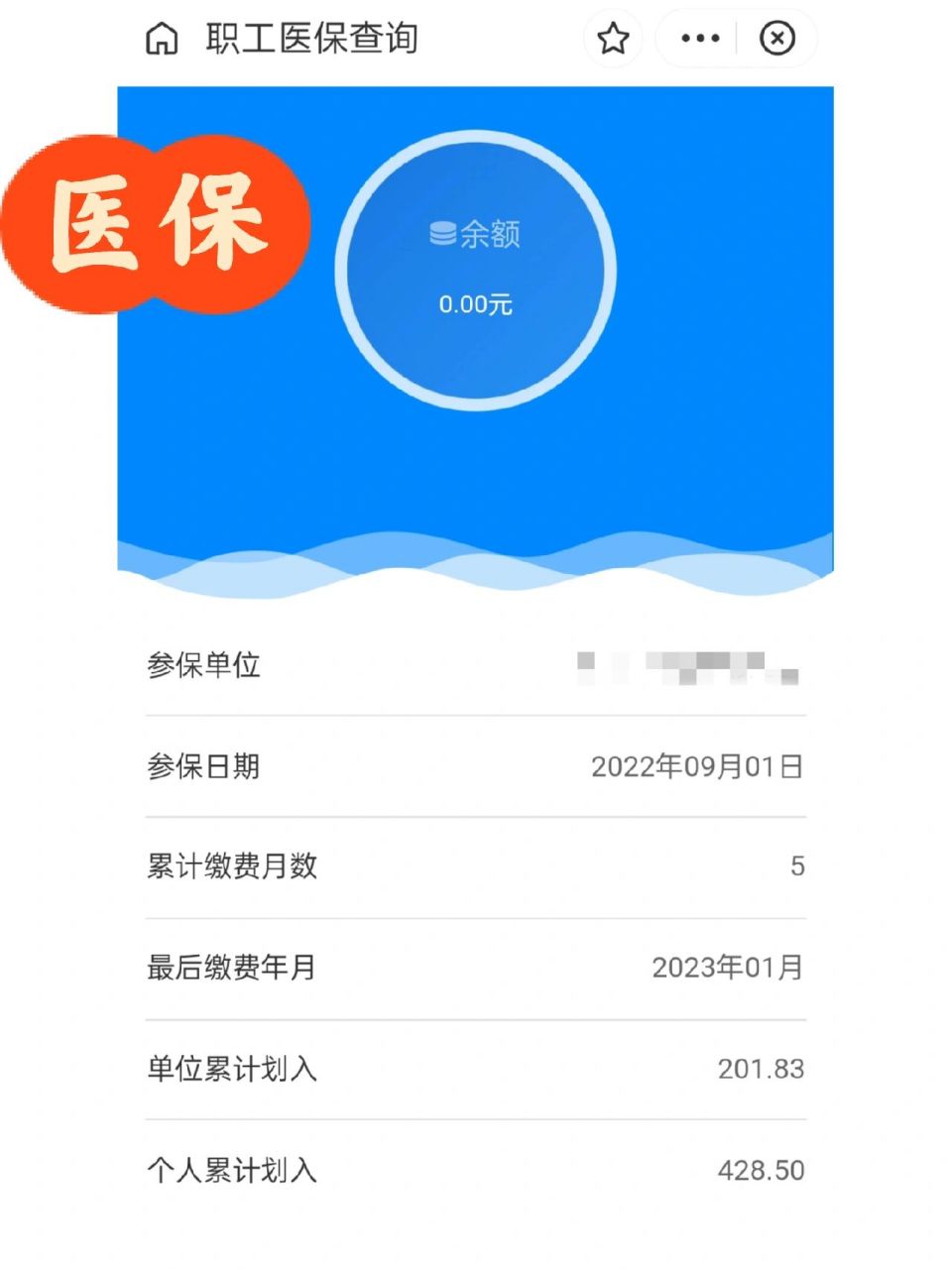 天水最新为什么缴纳了医保查不到余额方法分析(最方便真实的天水为什么交了医保后查询不到医保缴费信息方法)