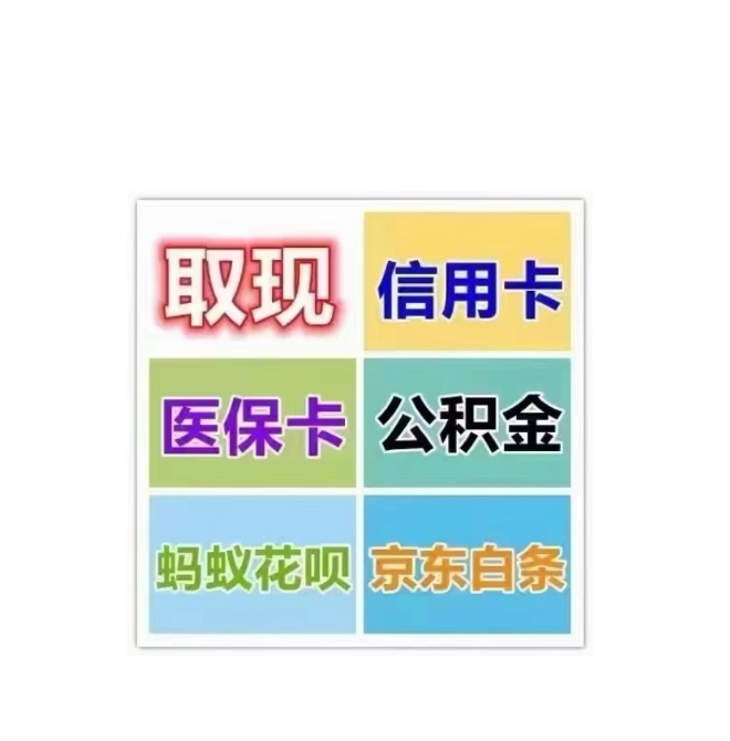 天水最新医保卡换取现金秒到账方法分析(最方便真实的天水医保卡换取现金秒到账怎么操作方法)