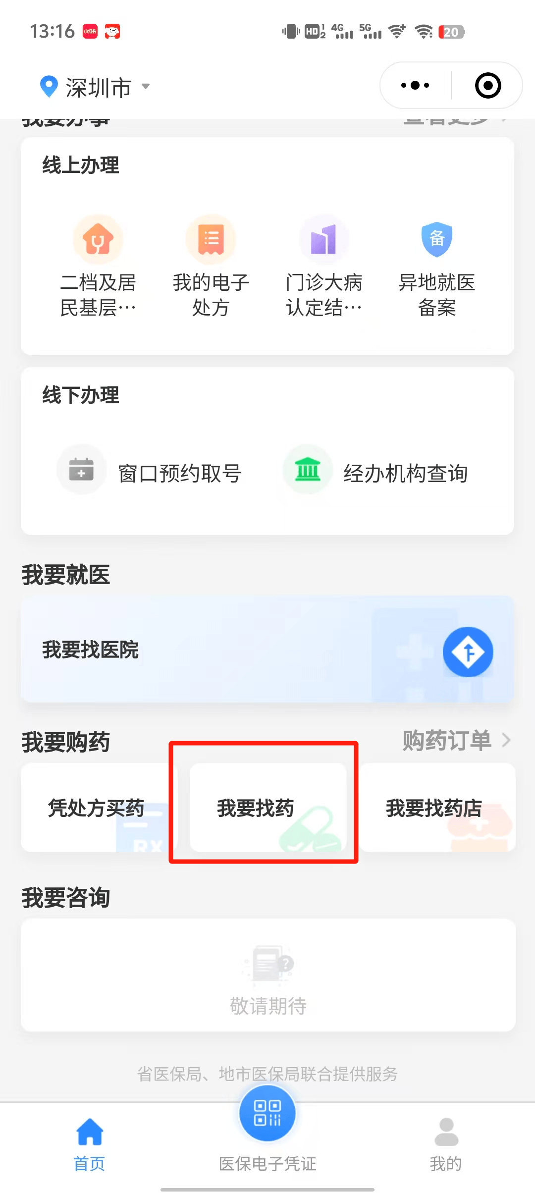 天水最新深圳医保提取秒到方法分析(最方便真实的天水深圳医保提取秒到氖qw413612幑方法)