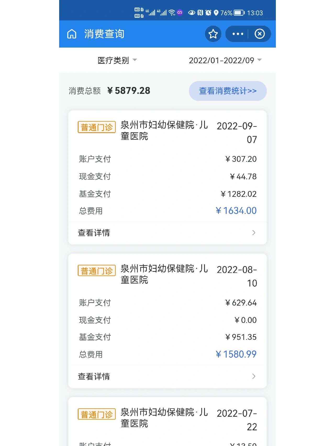 天水最新医保报销打款了为啥没到账方法分析(最方便真实的天水医保报销打款了为啥没到账呢方法)