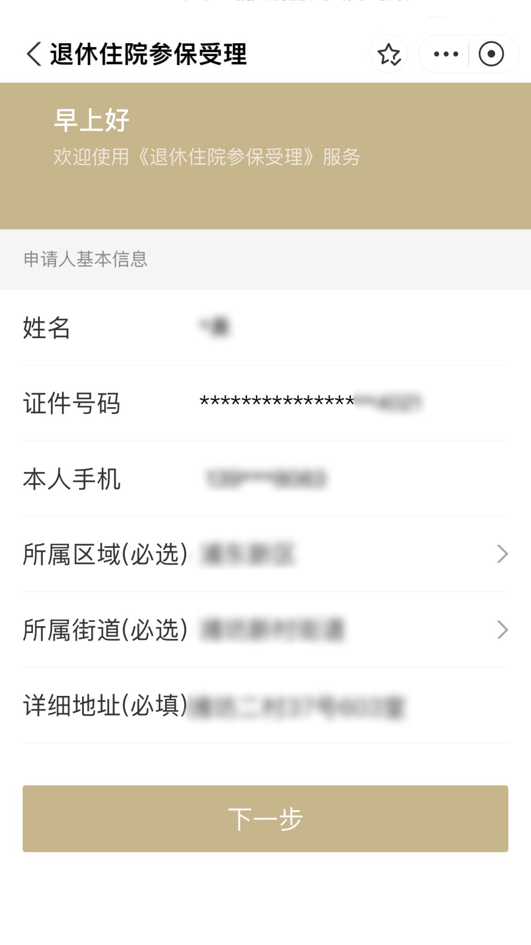天水最新上海医保卡余额提取方法分析(最方便真实的天水上海医保卡余额提取的金额限制是什么?方法)