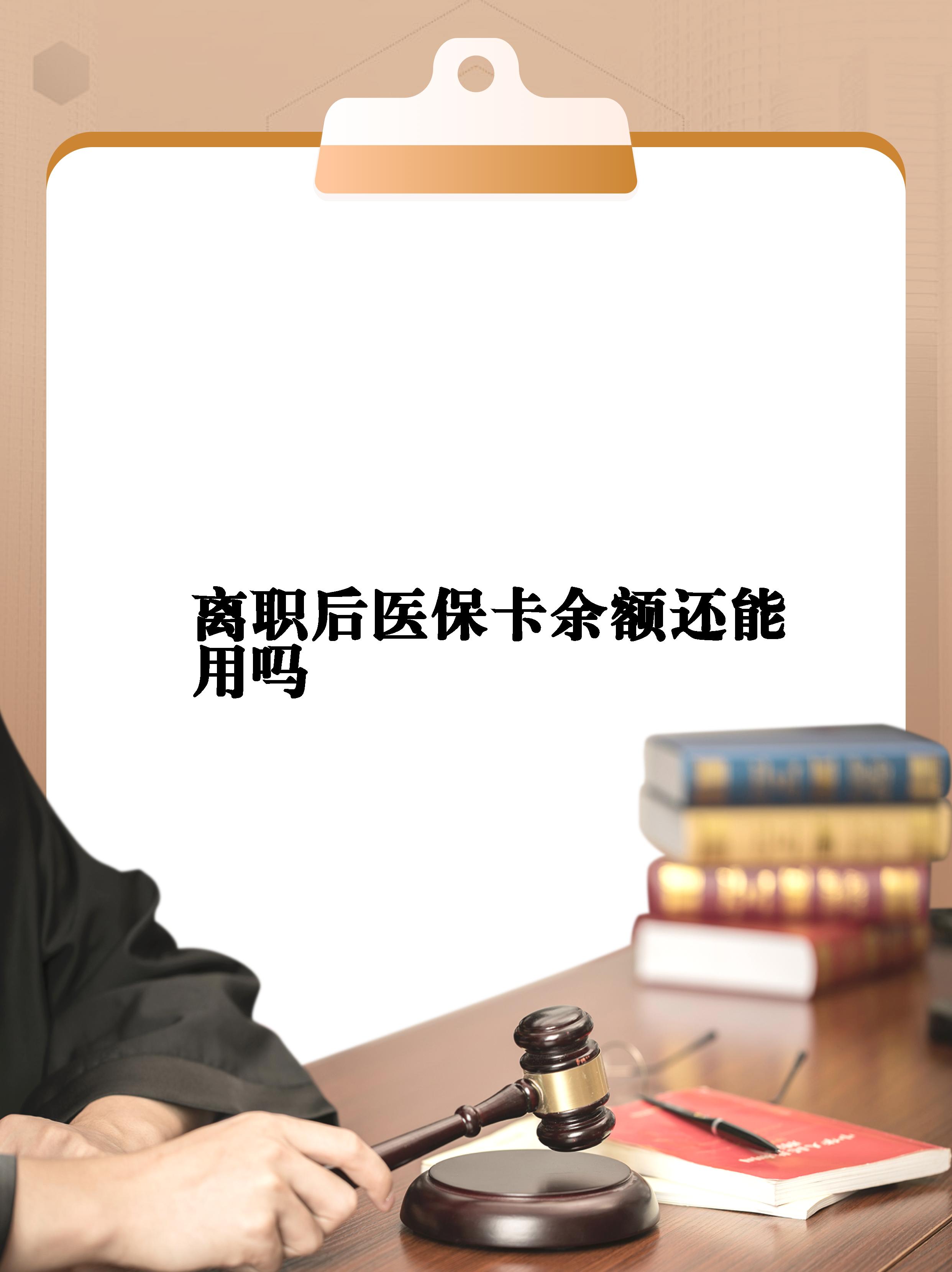 天水最新医保卡余额回收联系方式方法分析(最方便真实的天水医保卡余额回收联系方式怎么填方法)