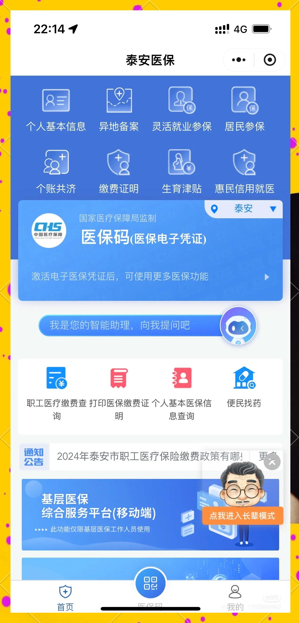天水最新医保卡提取现金操作及规定方法分析(最方便真实的天水医保卡提取现金操作及规定是什么方法)