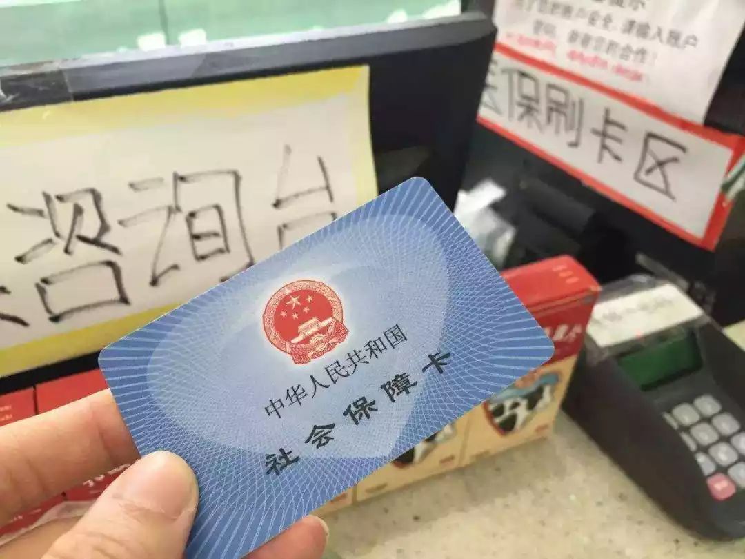 天水医保卡余额套现联系方式的简单介绍