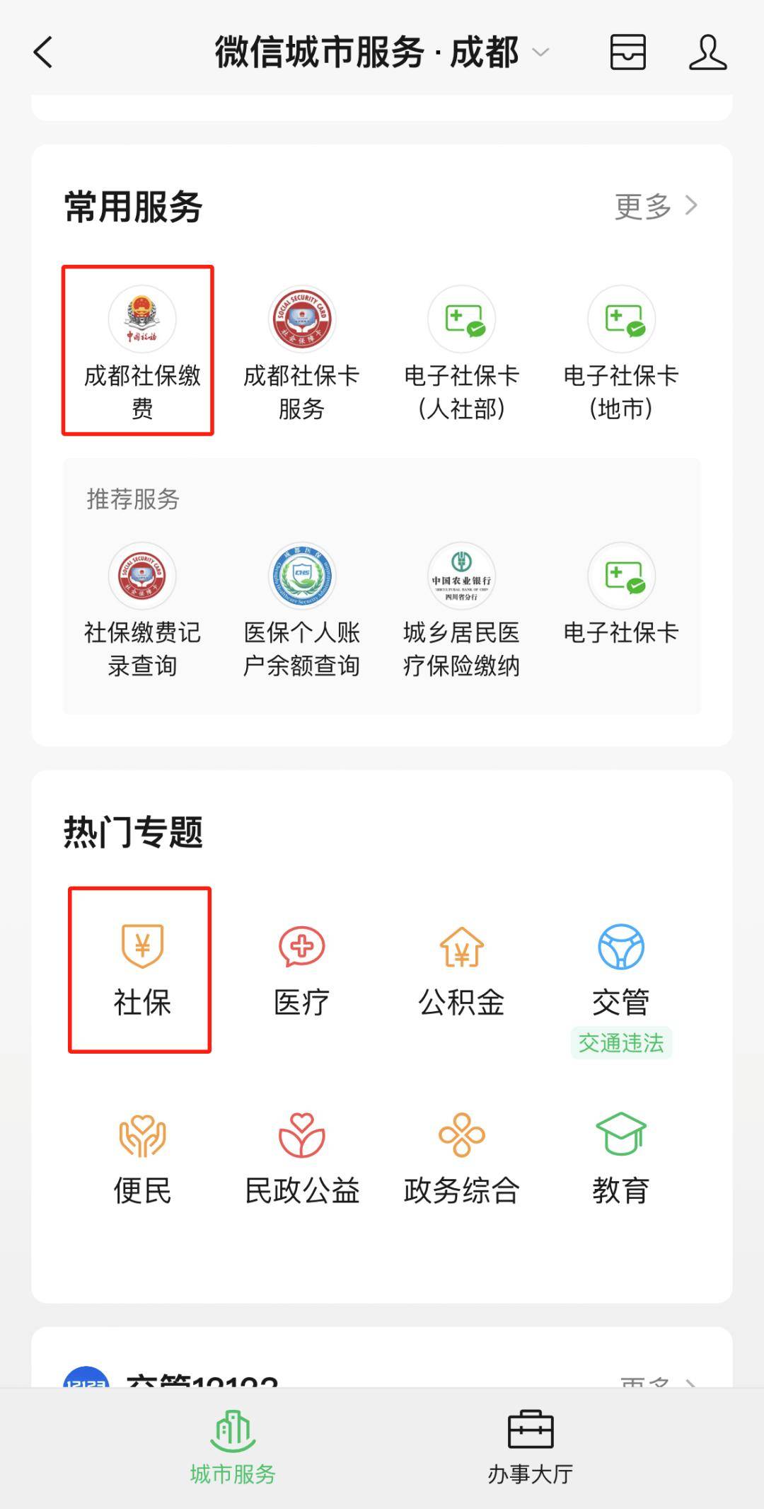 天水最新24小时套医保卡微信方法分析(最方便真实的天水24小时套医保卡微信最简单方法方法)