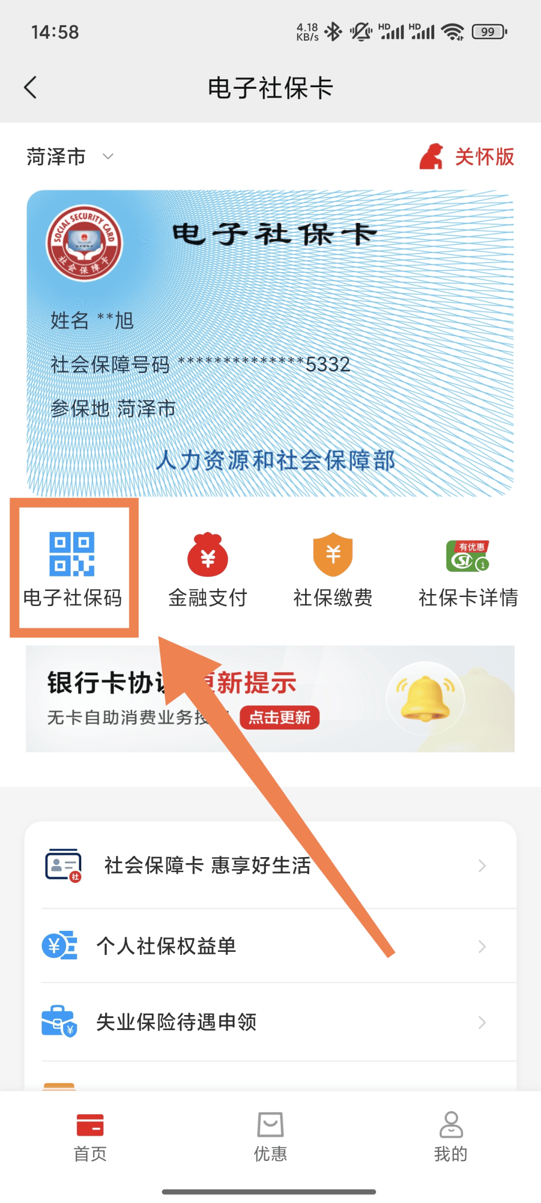 天水最新24小时套社保卡微信方法分析(最方便真实的天水24小时套社保卡微信可以吗方法)