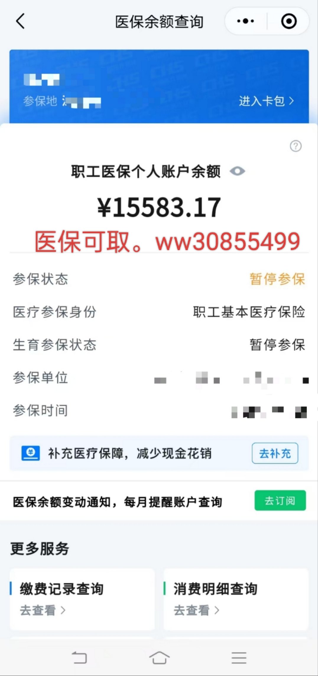 天水最新医保卡的余额能提现吗方法分析(最方便真实的天水医保卡余额能提取吗方法)