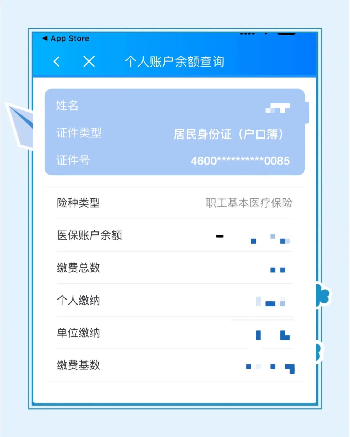 天水最新医保余额网上提取方法分析(最方便真实的天水医保在线提取方法)