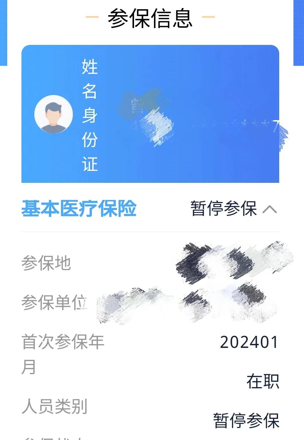 天水最新套医保卡联系方式方法分析(最方便真实的天水医保卡套取电话方法)