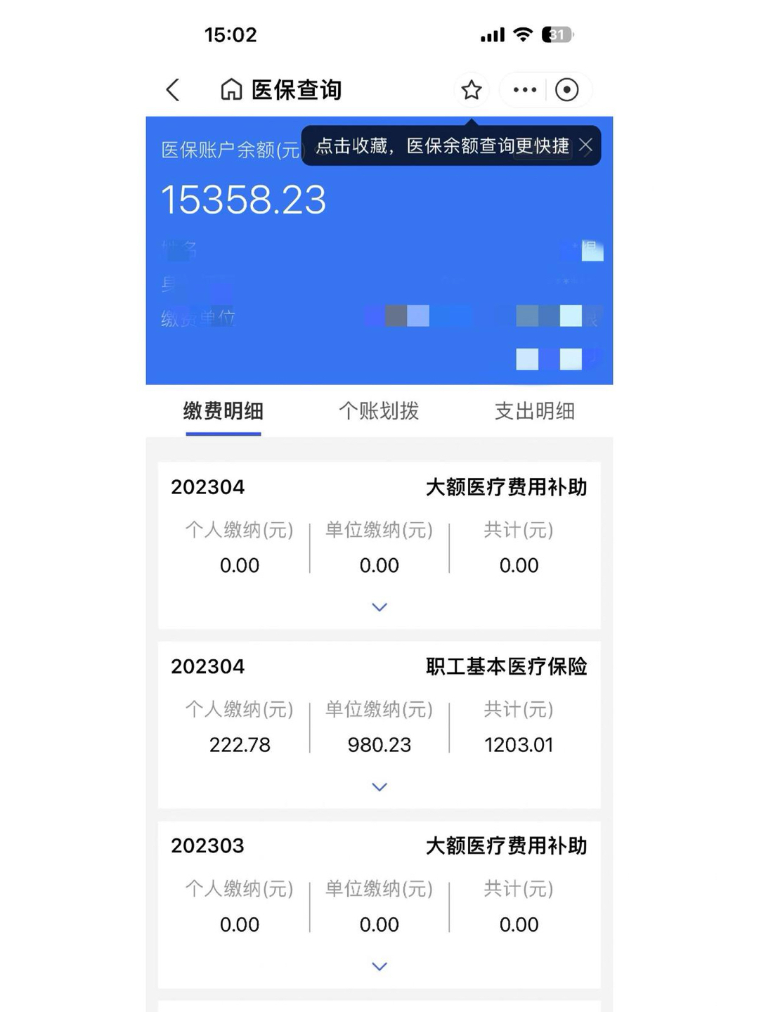 天水最新医保卡里的钱转入银行卡方法分析(最方便真实的天水医保账户钱转到储蓄账户方法)